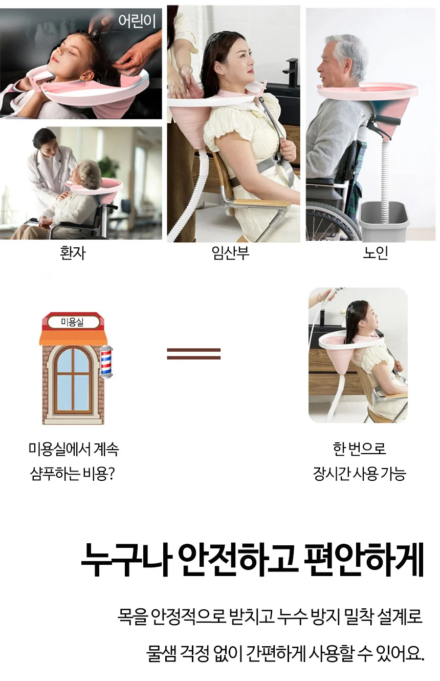 접이식 머리감기 환자 노인 임산부 세발기 머리감기기 상세3