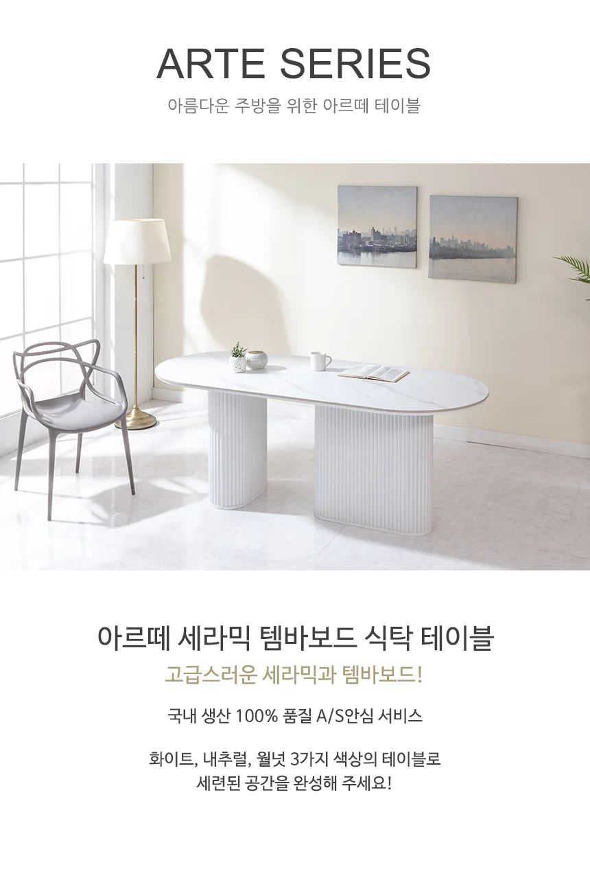 세라믹 식탁 템바보드 식탁 모던 디자인 4인 홈카페 주방 6인 상세4