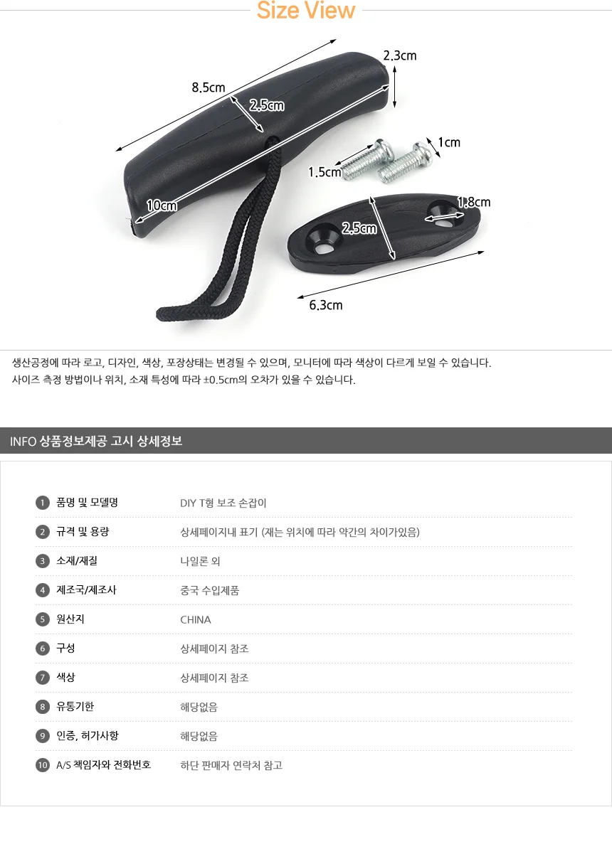 DIY T형 보조 손잡이 편리한손잡이 침대수납함 다용도손잡이 거실수납장 가구손잡이 상세8