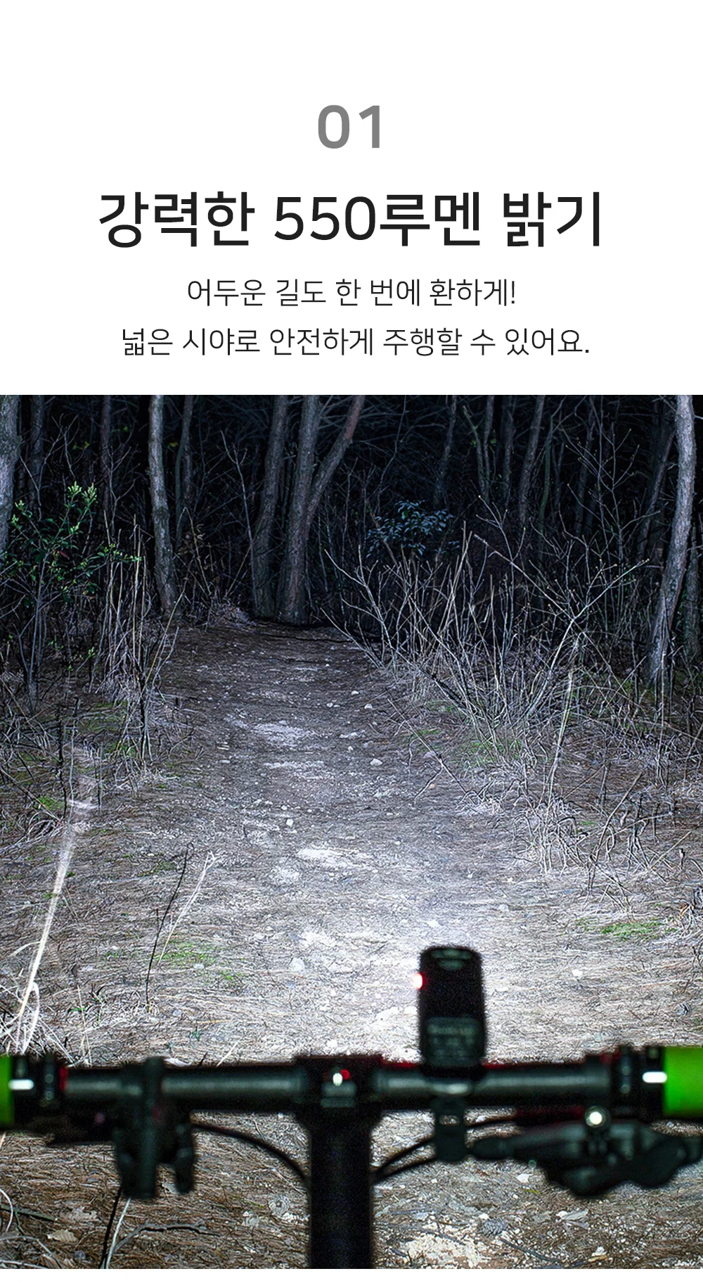 자전거 라이트 자전거렌턴 자전거랜턴 등산랜턴 상세3