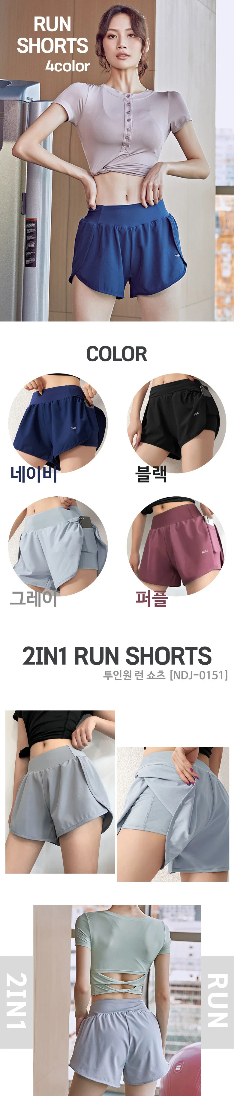 여성 스포츠 레깅스 반바지 투인원 런닝 숏팬츠 세트 상세1