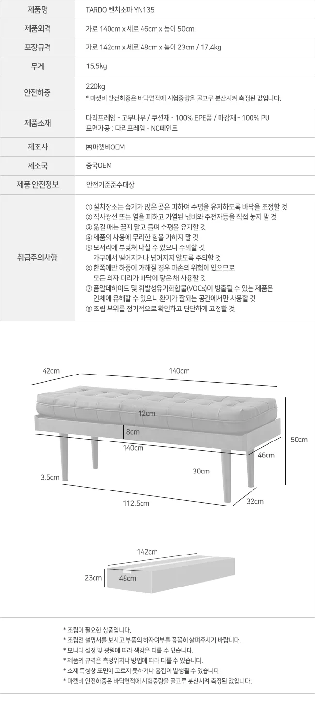 벤치소파 인조가죽 병원 매장 카페 현관 긴의자 긴스툴 상세3