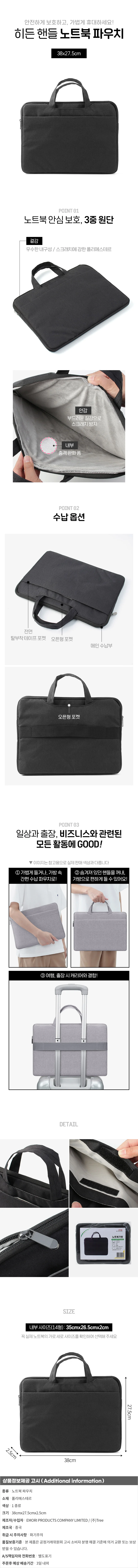 노트북 파우치 38 27.5cm 블랙 태블릿파우치 노트북파우치 상세1
