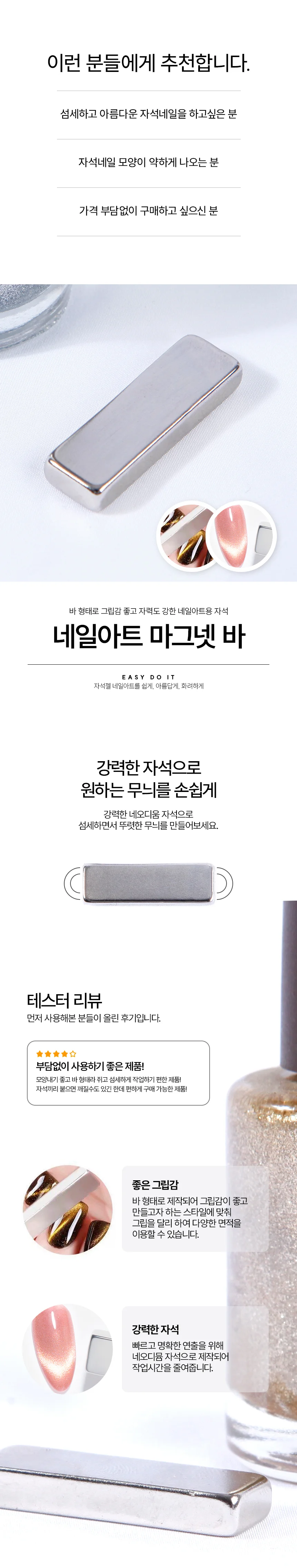 하트 자석 네일 마그넷 직사각형 글리터 젤 아트 3cm 상세2