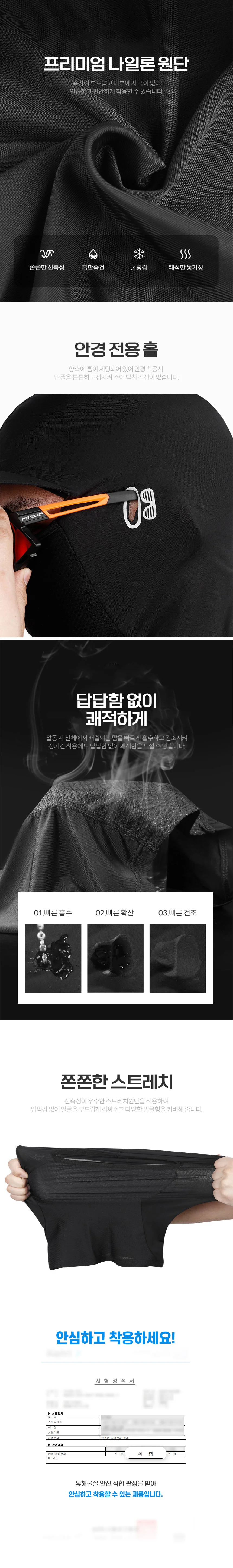 여름 쿨 오토바이 자전거 챙 바라클라바 복면 마스크 상세3