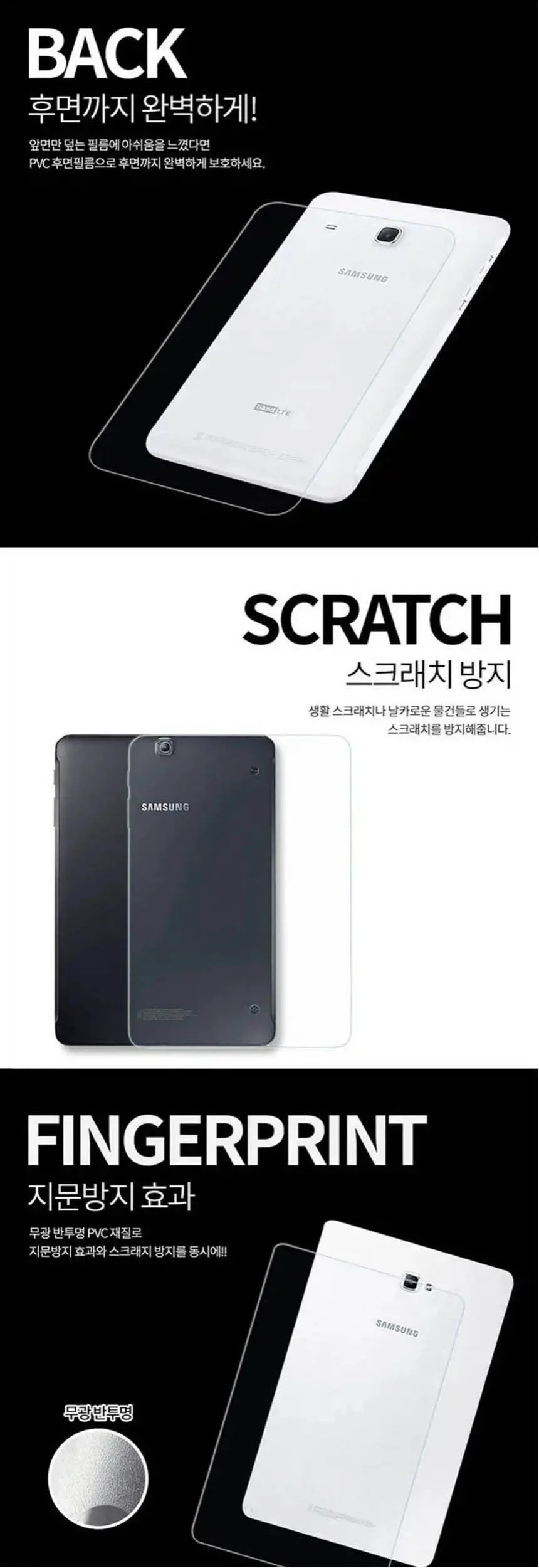 삼성 노트북 펜S 15 2019 노트북 외부보호필름세트 상세3