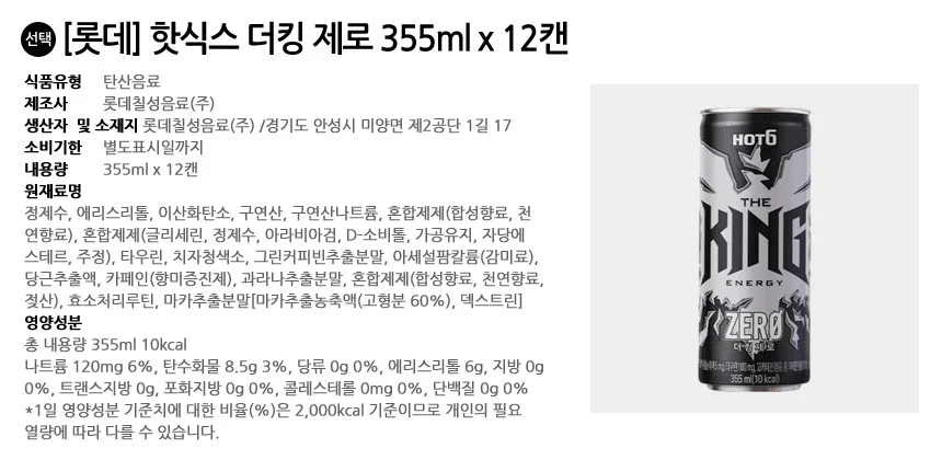 롯데 핫식스 더킹 제로 355ml x 12개 상세2