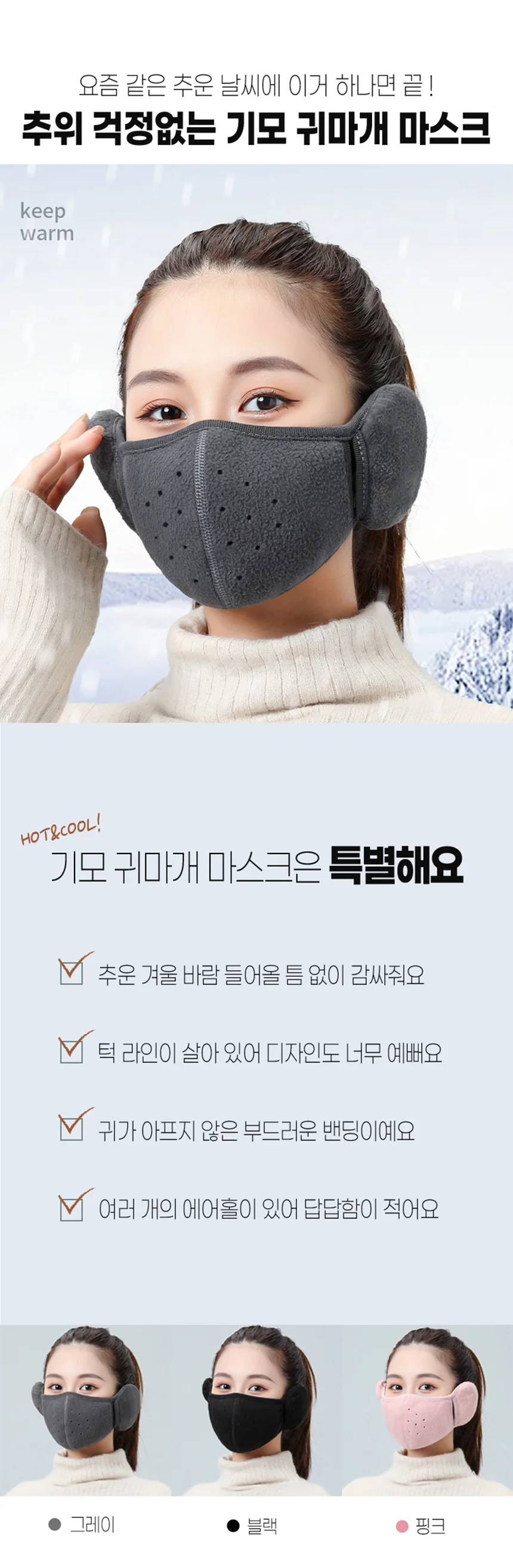 등산 라이딩 방풍 스포츠 마스크 블랙 상세2