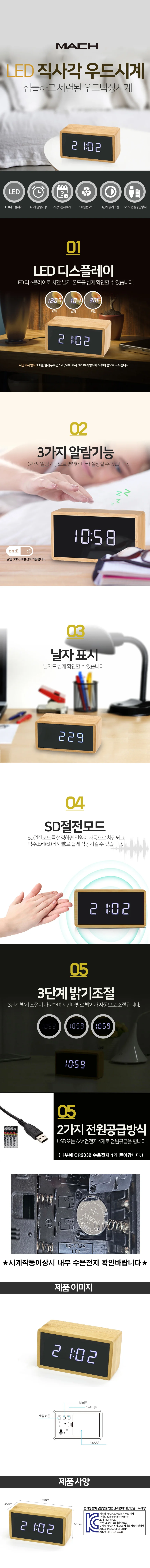 LED 직사각 우드 시계 알람 탁상 벽 디지털 무소음 전자 상세2