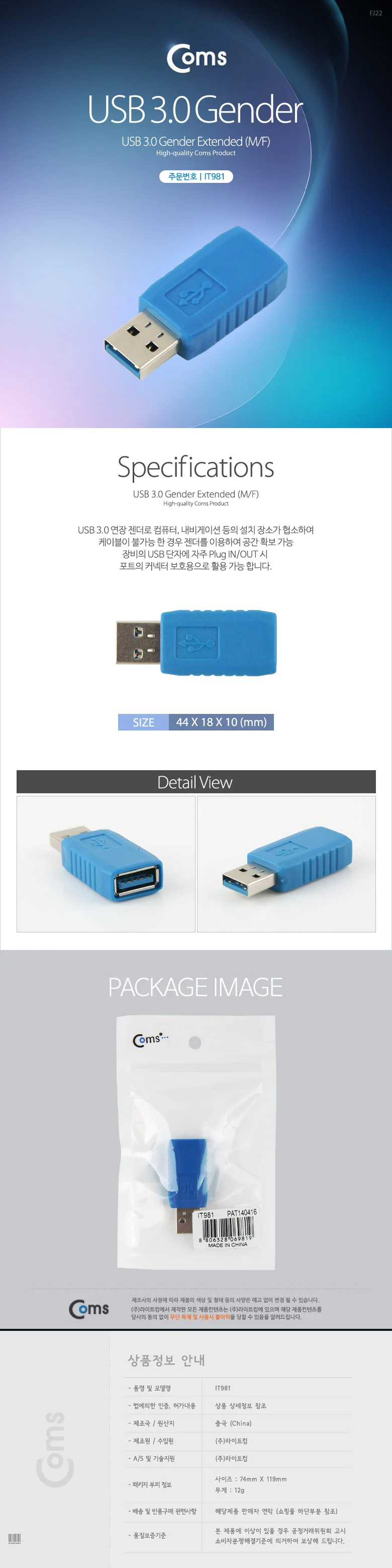 연장젠더 USB 암젠더 젠더 케이블 변환젠더 상세2
