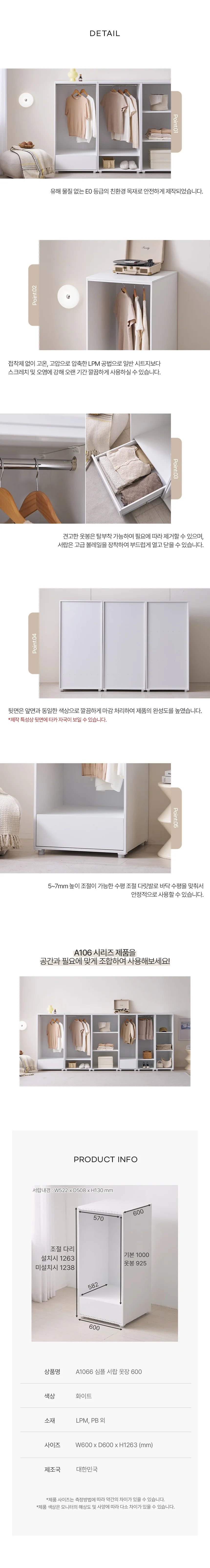 디포랙 심플 서랍 옷장 600 상세5