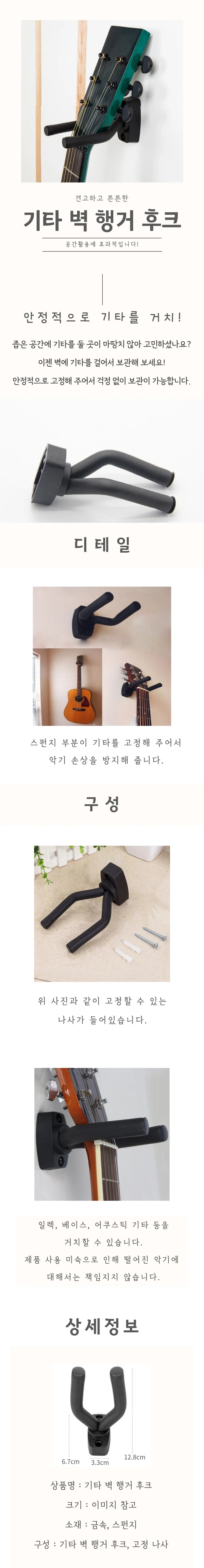 기타 스탠드 거치대 상세4