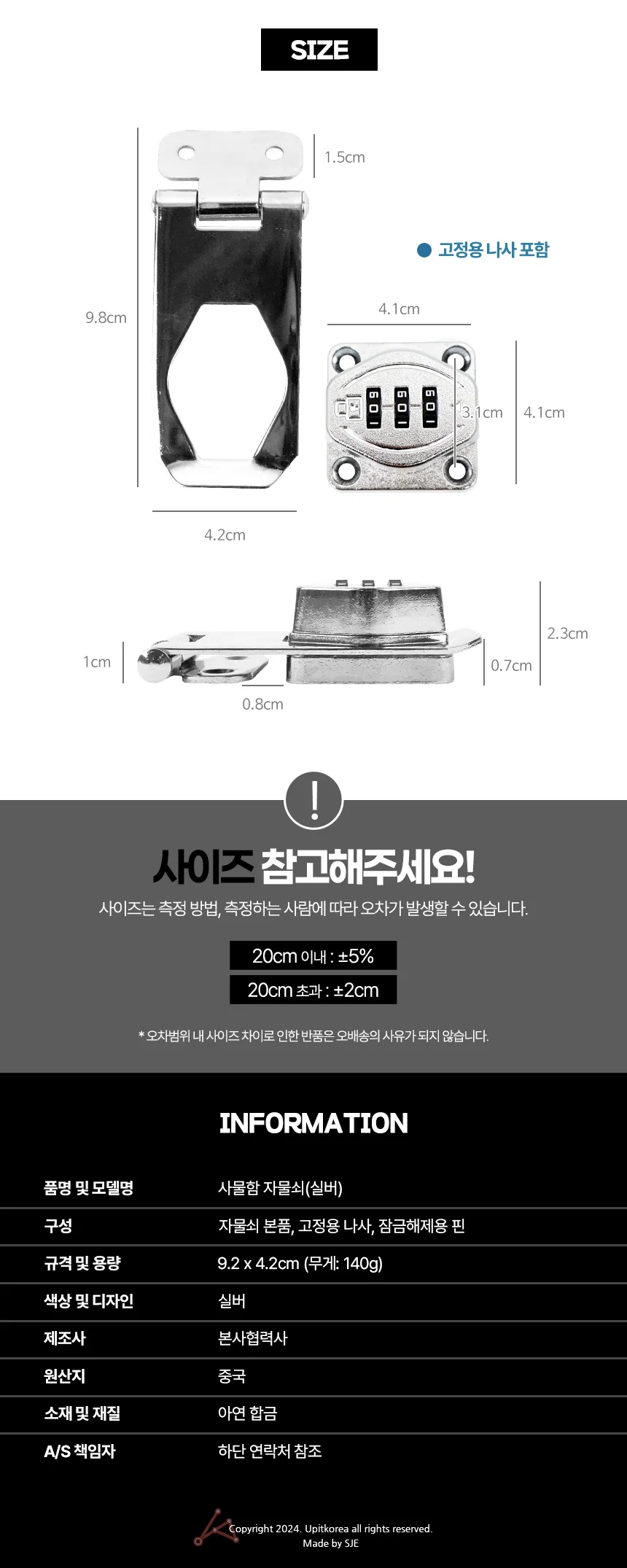 사물함 자물쇠 실버 상세2