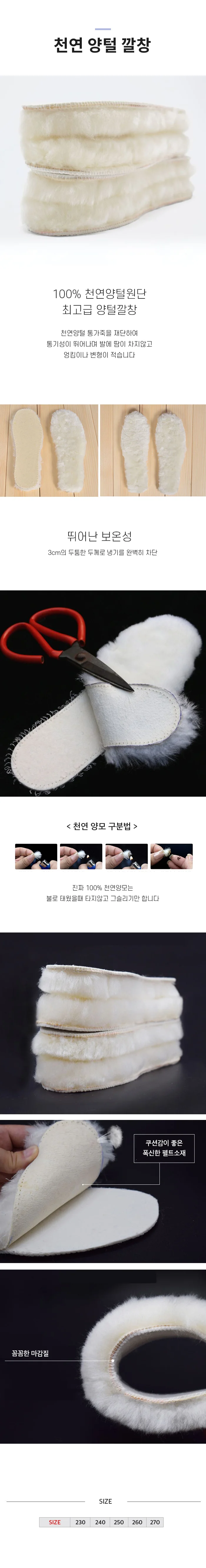천연 양털 깔창 100% 겨울 부츠 운동화 신발깔창 상세1