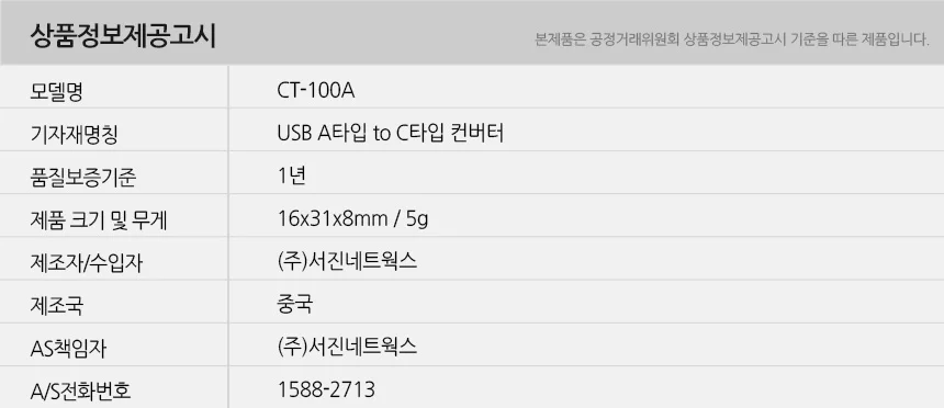 USB3.1 C타입 A타입 OTG컨버터 5GBPS 노트북 PC 스마트폰 태블릿 고속 데이터전송 상세5