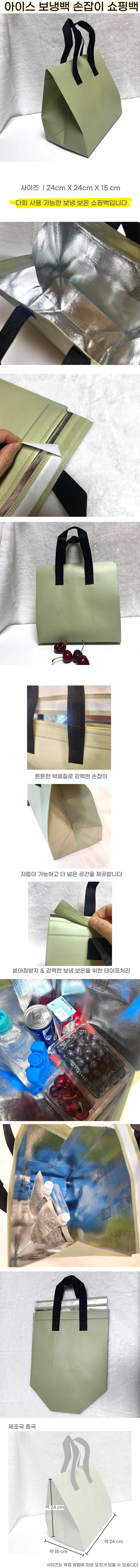 여름 보냉백 손잡이 쇼핑백 상세1