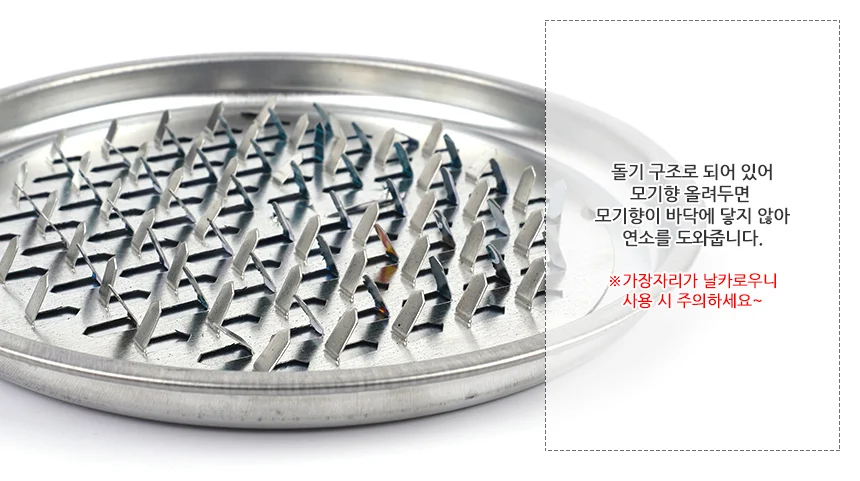 철제 모기향홀더 상세3