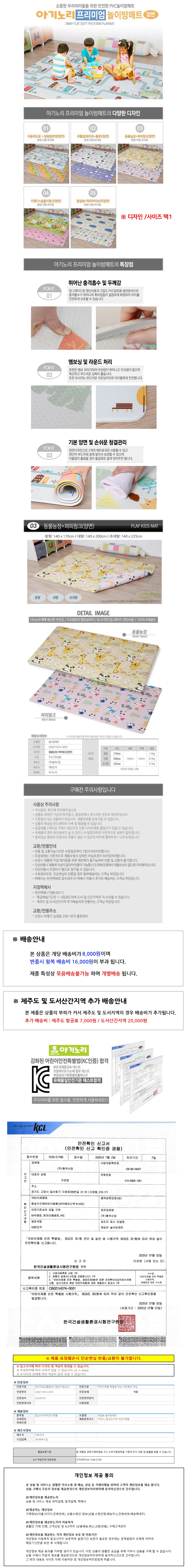 아기노리 놀이방매트 동물농장 퍼피핑크 (양면) (중형) 상세1