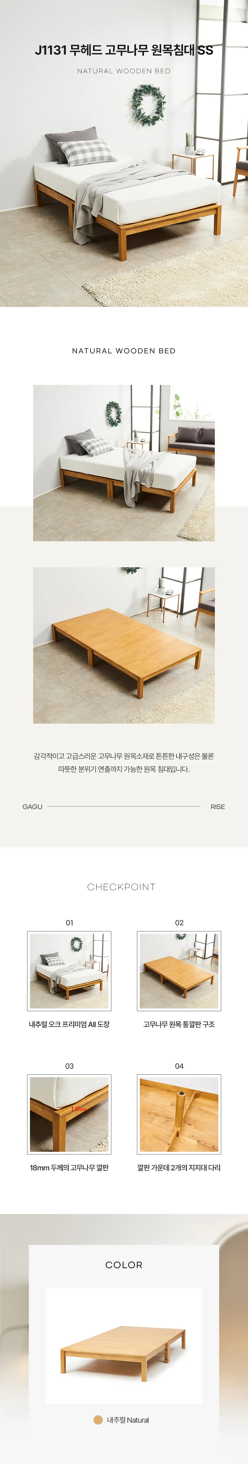 무헤드 고무나무 원목침대 SS (매트리스 미포함) 상세3