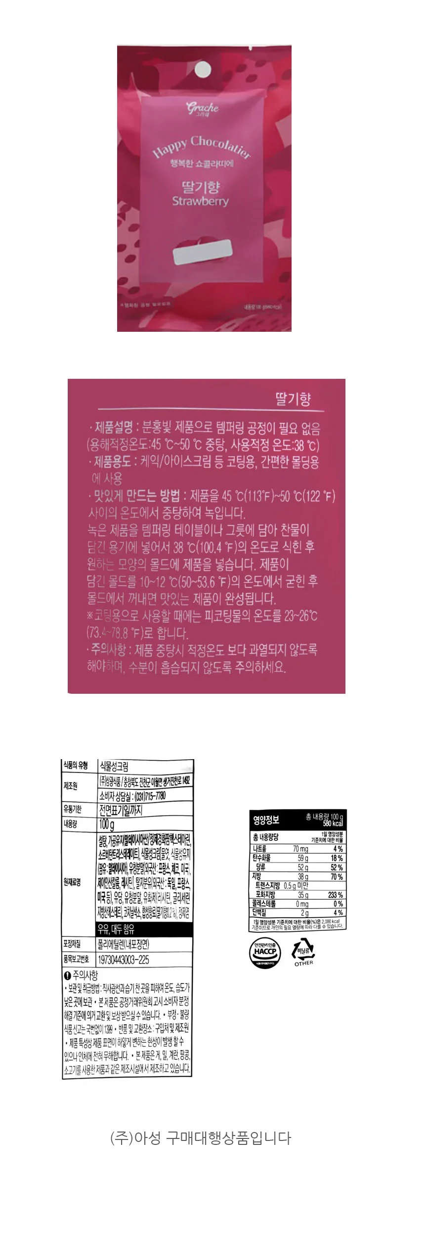 딸기맛100g 제과재료 딸기초콜렛 초콜릿 카카오 두바이 쫀득쿠키만들기 상세1