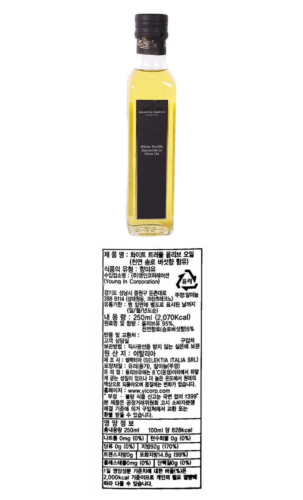 셀렉티아 화이트 트러플 올리브오일 250ml X 6개 상세2