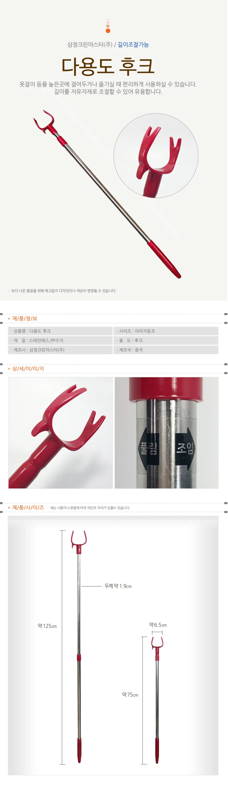 다용도 후크 2단 옷걸이집게 행거걸이 막대걸이 상세1