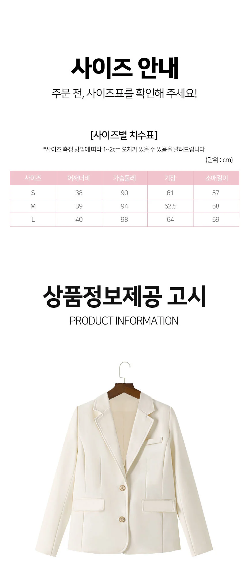 여자 교복 자켓 단품 아이보리 L 상세3