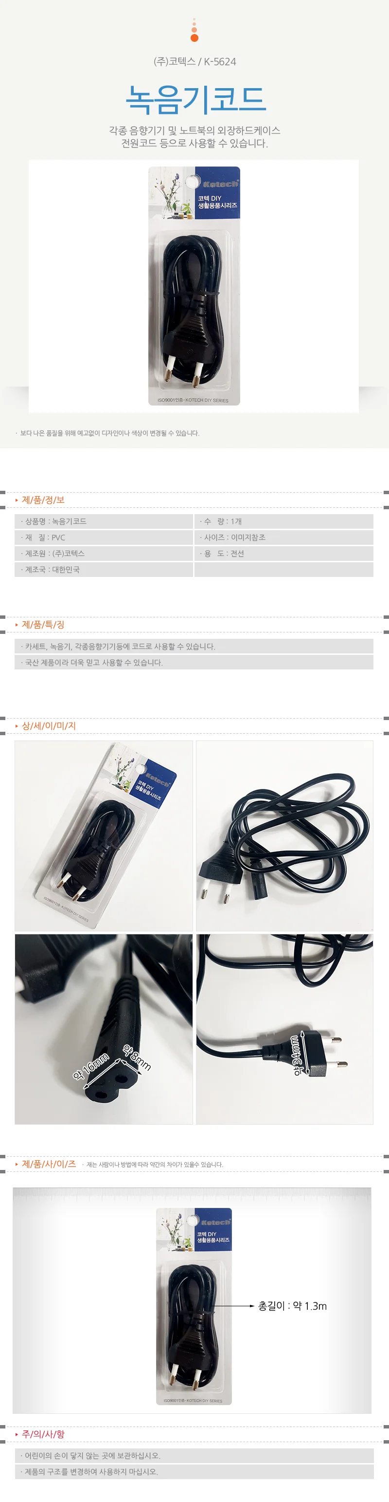 녹음기코드 8자코드선 8자전원선 전원케이블 파워케이블 상세1