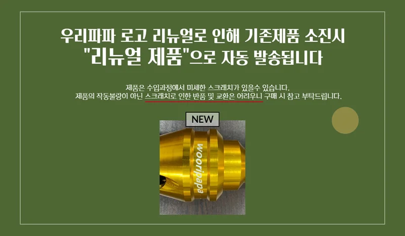 우리파파 오토바이 머플러 슬라이더 XMAX 250 300 상세1