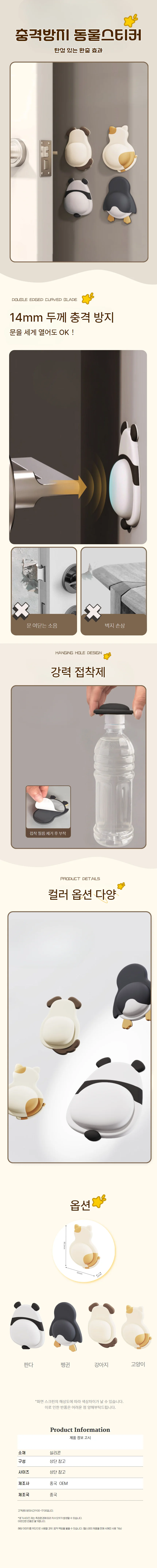 방문 소음방지 동물 도어 스티커 충격흡수 완충 패드 상세1