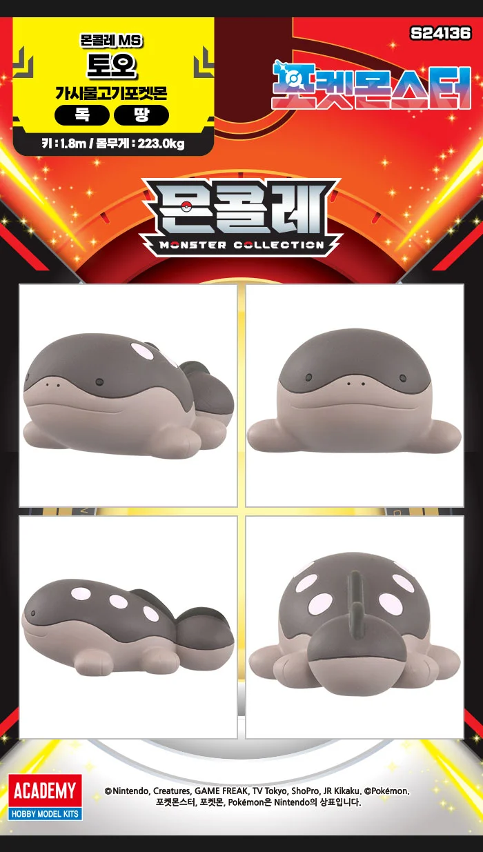 포켓몬스터 피규어 MS 토오 어린이 장난감 선물 상세2