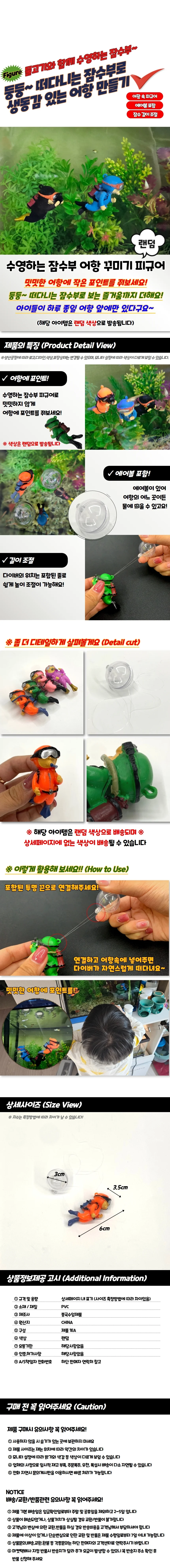 어항 꾸미기 피규어 어항조형물 어항피규어 어항용품 상세1