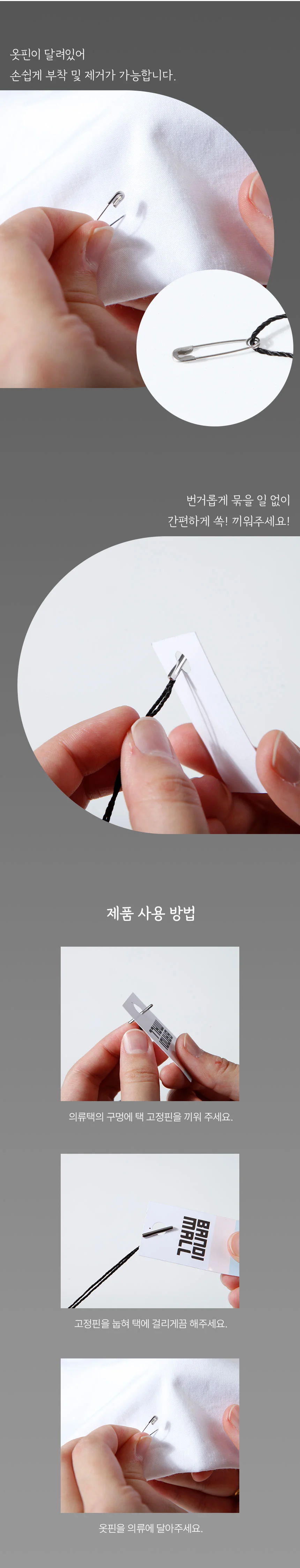 의류택끈 옷택끈 의류택고리 행택끈 텍끈 택실 상세이미지