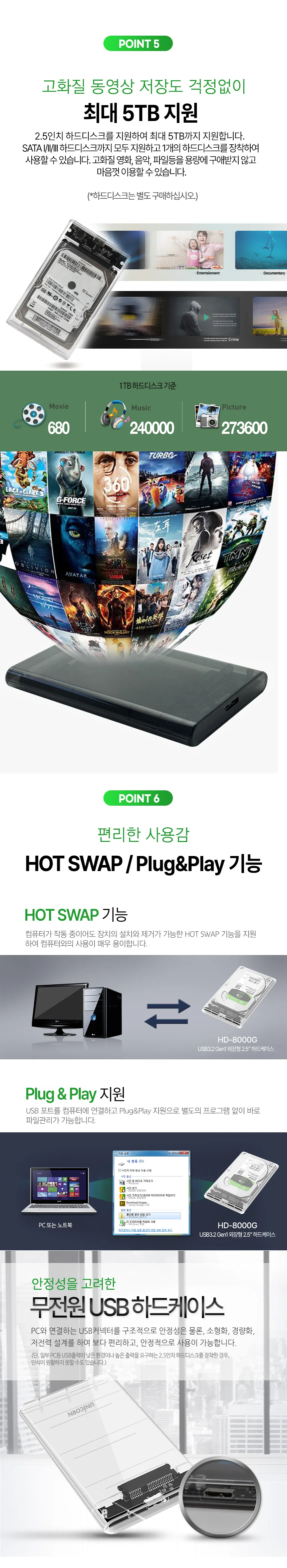 USB 3.2 A타입 GEN1 2.5 인치 투명 or 반투명 하드케이스 HDD 노트북 PC 5GBPS 원터치 슬라이드 상세5