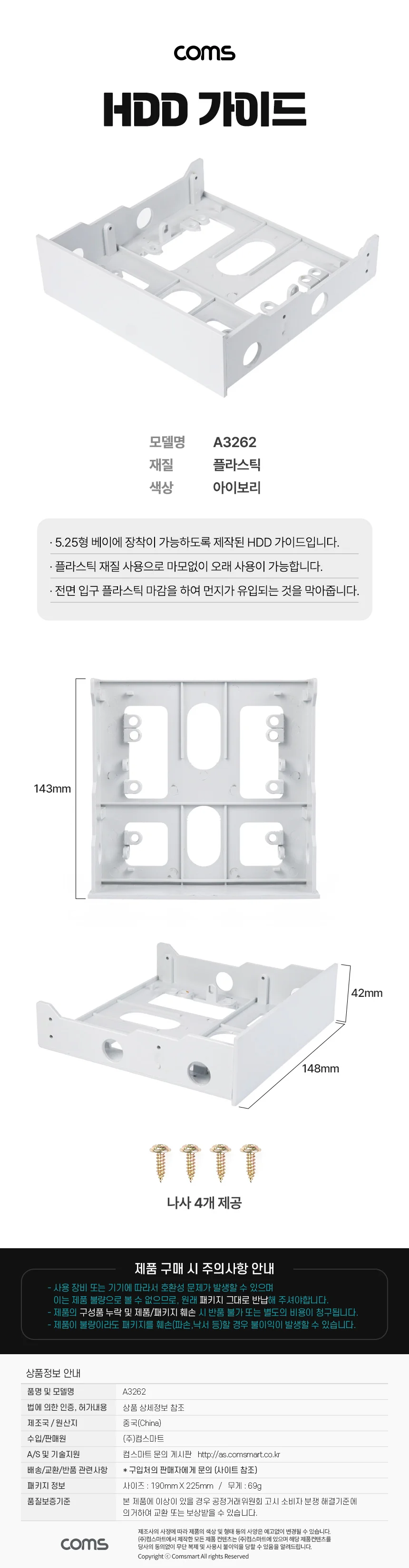 HDD 가이드 하드디스크 드라이브 아이보리 상세1
