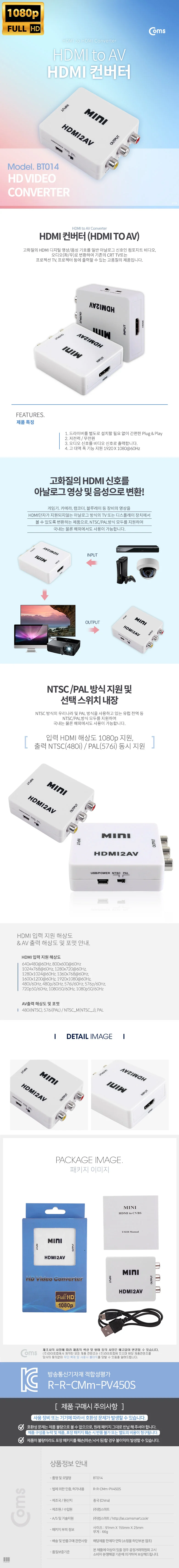 HDMI 컨버터 HDMI - AV 변환컨버터 상세3