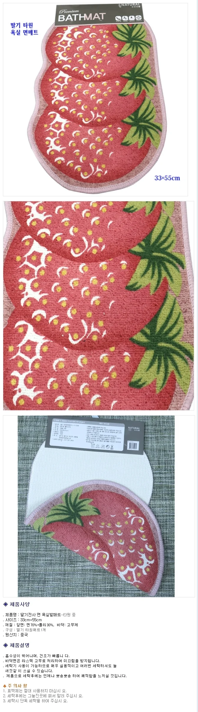 욕실 매트 발매트 싱크대 주방 현관 러그 33 x 55cm 상세2
