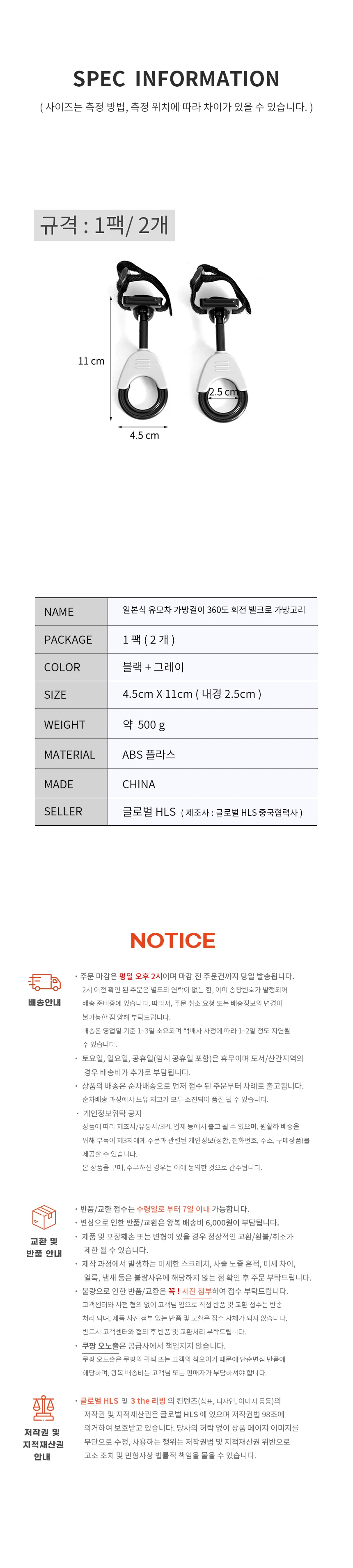 일본식 유모차 가방걸이 360도 회전 벨크로 가방고리 상세3