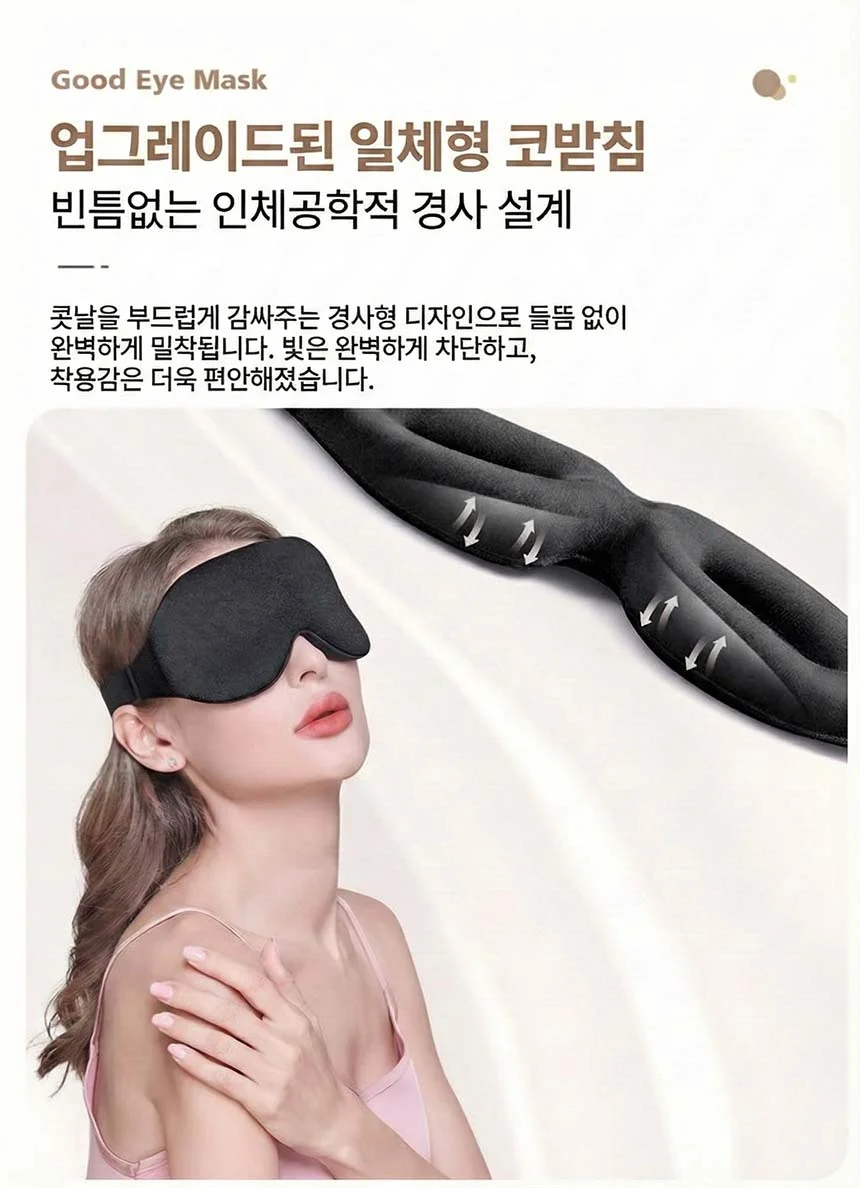 숙면 실크 3 눈보호안대 수면안대 암막안대 상세5