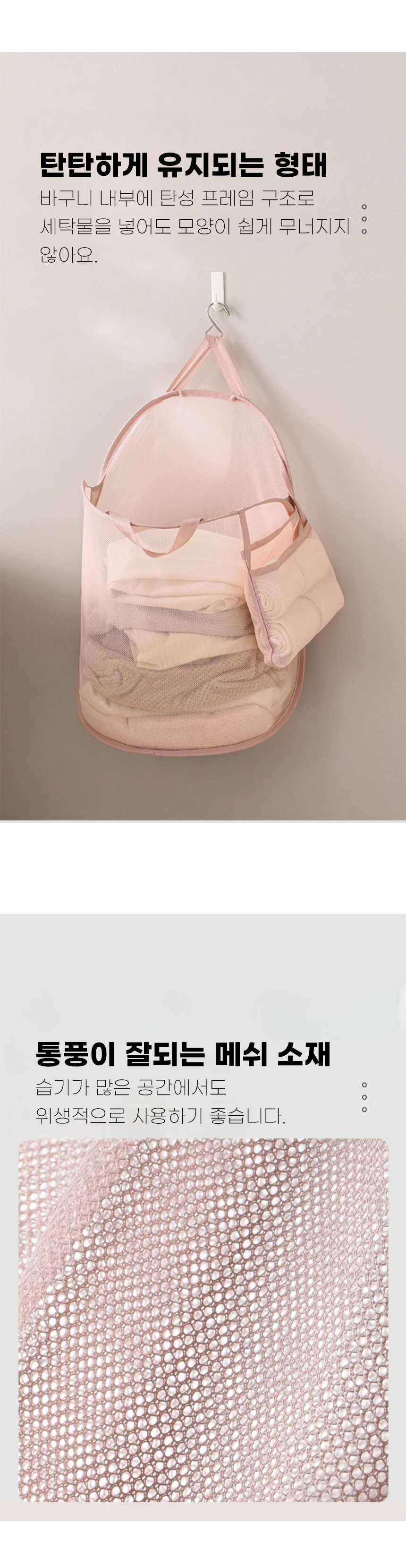 메쉬 세탁 빨래정리 바구니 세탁 빨래 벽걸이형 추천 메쉬 상세3