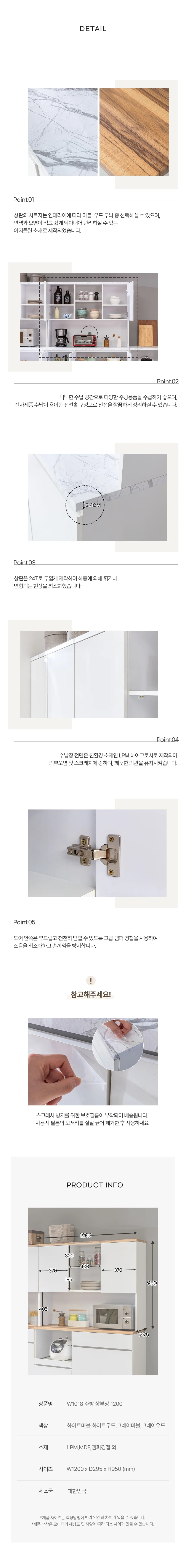 디포랙 주방 상부장 1200 W1018 상세4