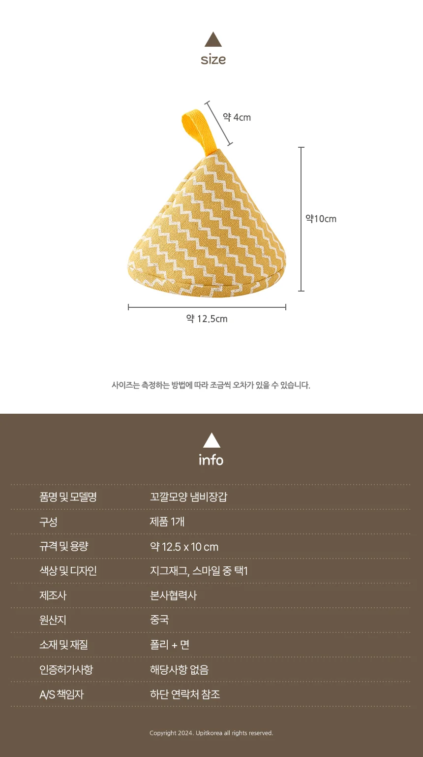 꼬깔모양 냄비장갑 키친글러브 뚝배기장갑 상세3