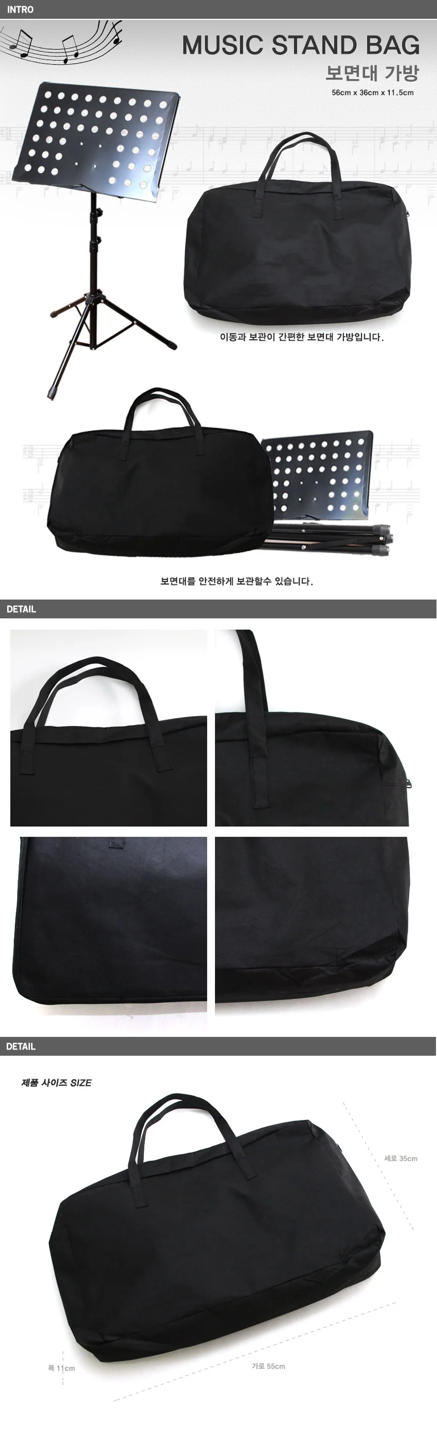 보면대 가방 보면대 케이스 악보 접이식 휴대용 음악 뮤직 상세1