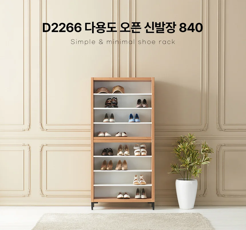 디포랙 다용도 오픈 신발장 840 상세1