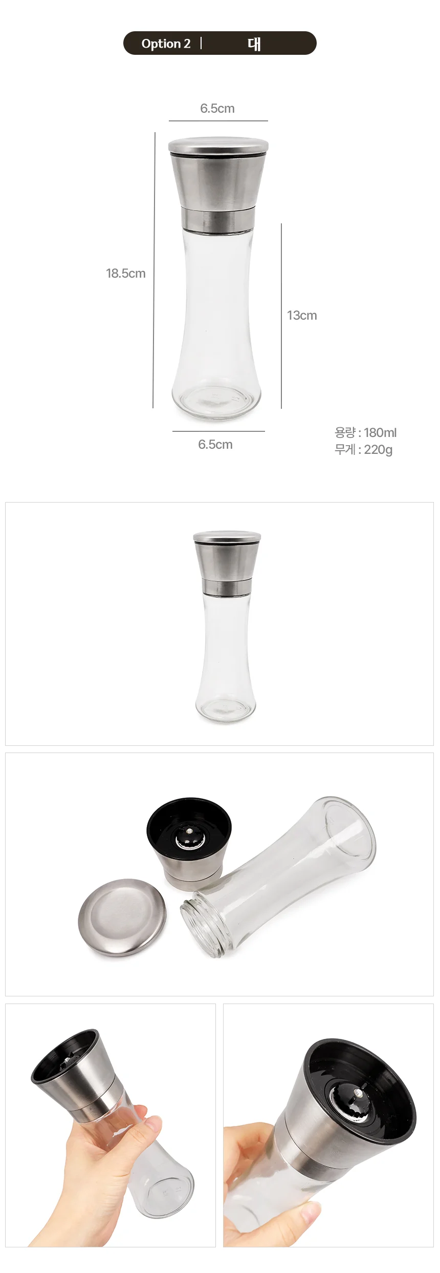 후추 그라인더 분쇄기 상세3