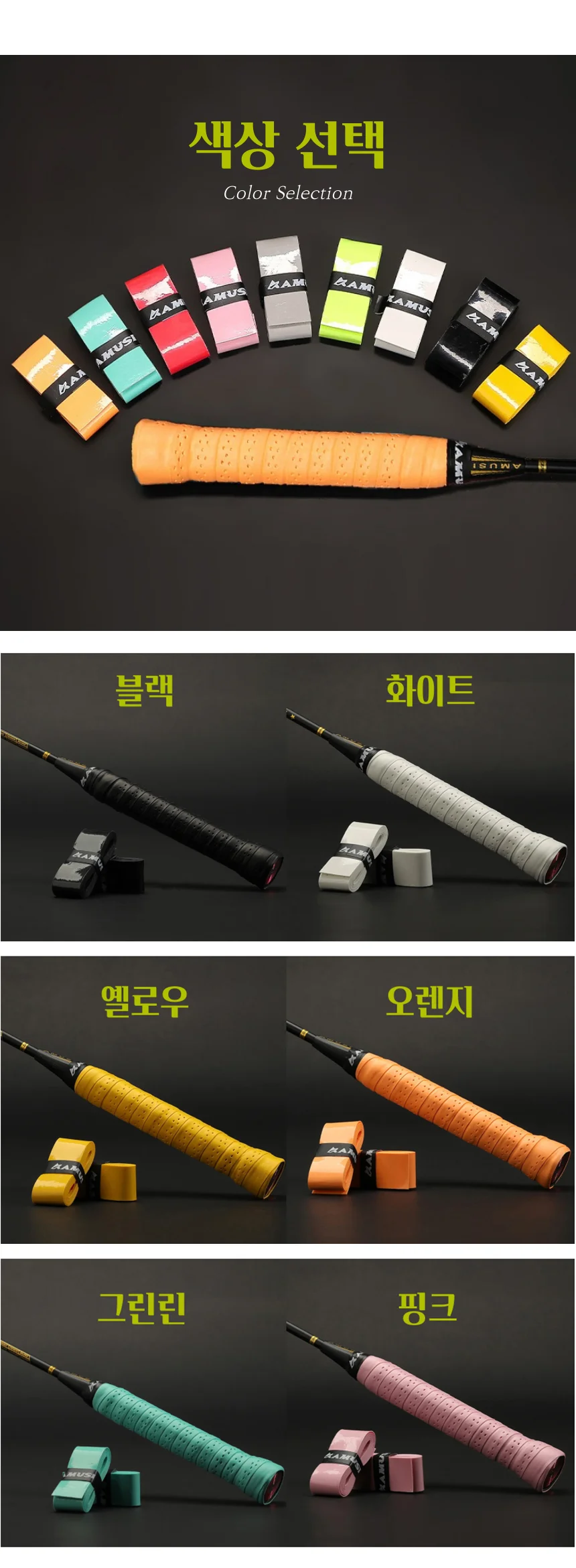 배드민턴 라켓 그립 스트랩 논슬립 테이프 상세3