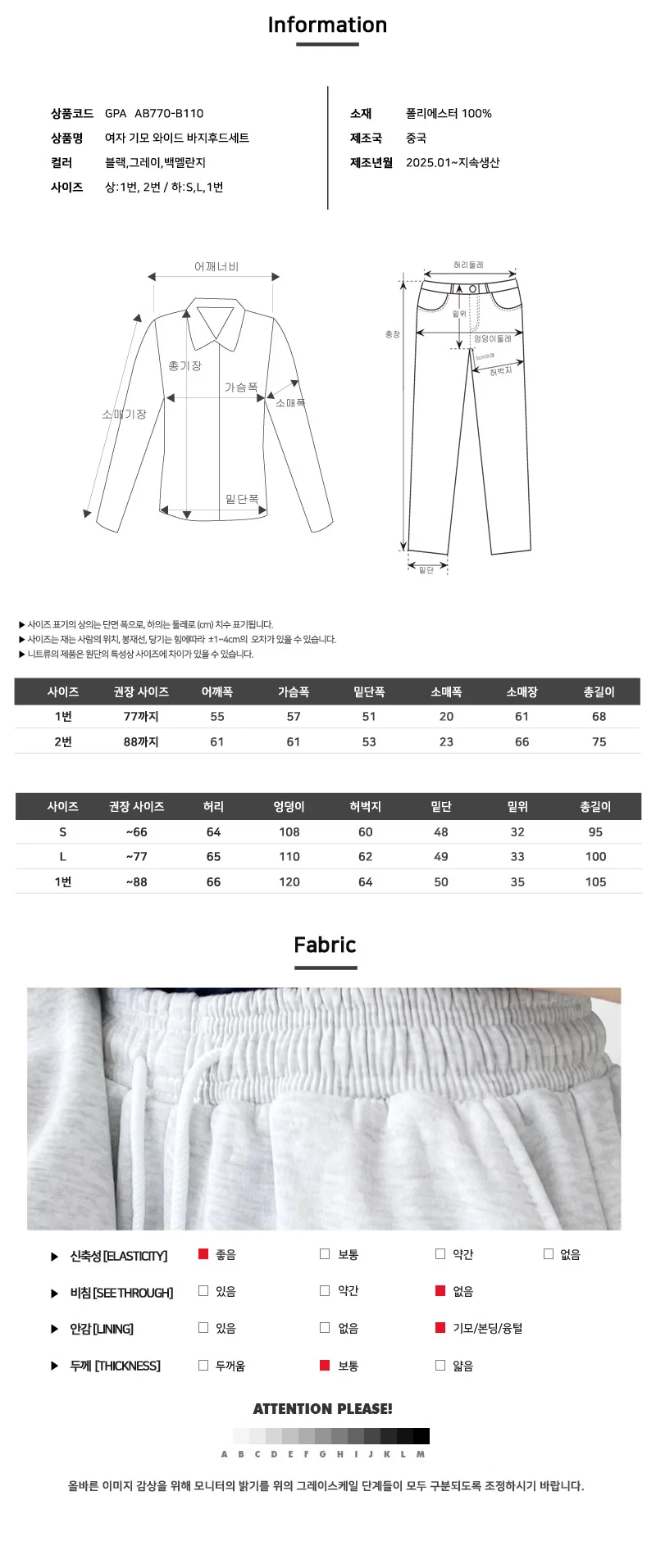 여자 기모 와이드 후드세트 와이드팬츠 후디세트 츄리닝 상세5