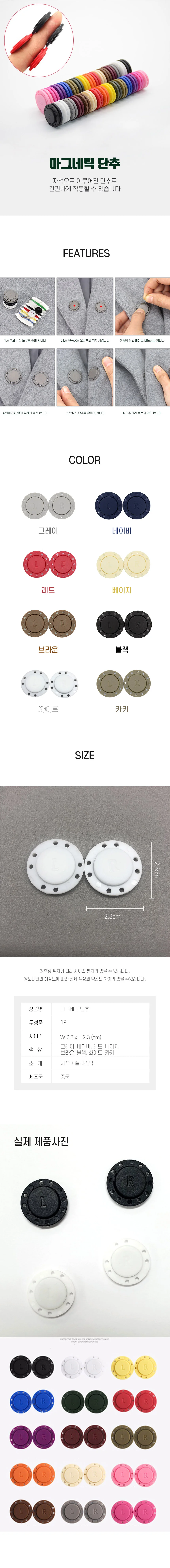 자석단추 똑딱이 스냅 의류 가방 부자재 RD-10993 상세2