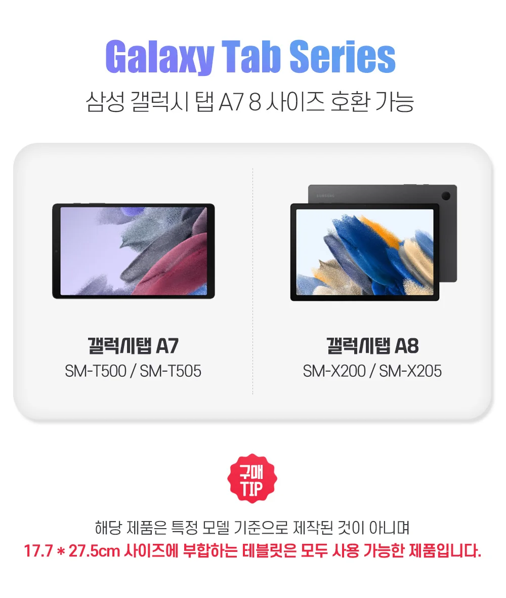 삼성 갤럭시탭 A7 A8 공용 IK 북커버 / 911 상세2