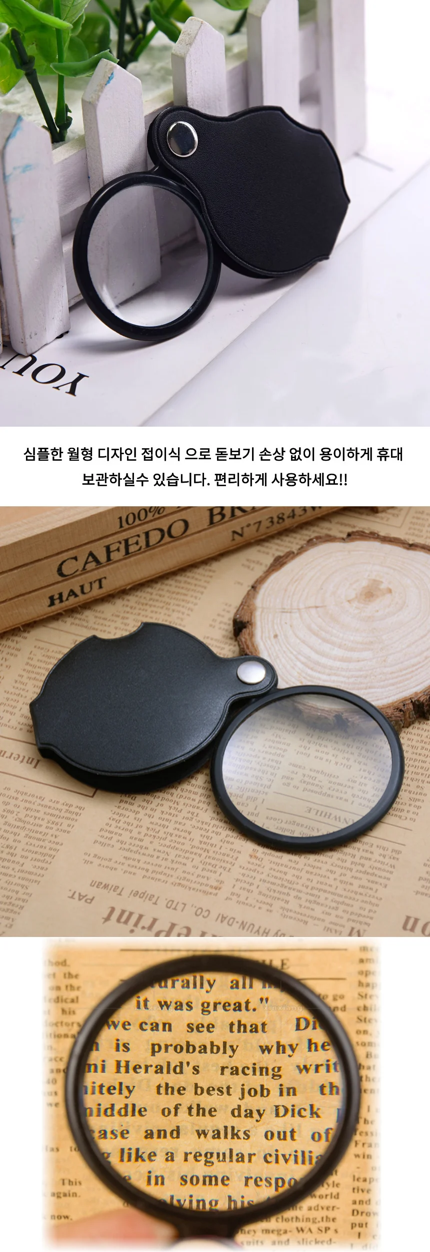휴대용 포켓 미니 접이식 돋보기 상세2
